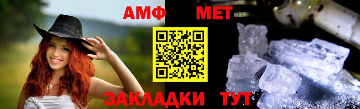 Менделеевск  АМФЕТАМИН VHQ  Вход с VPN 