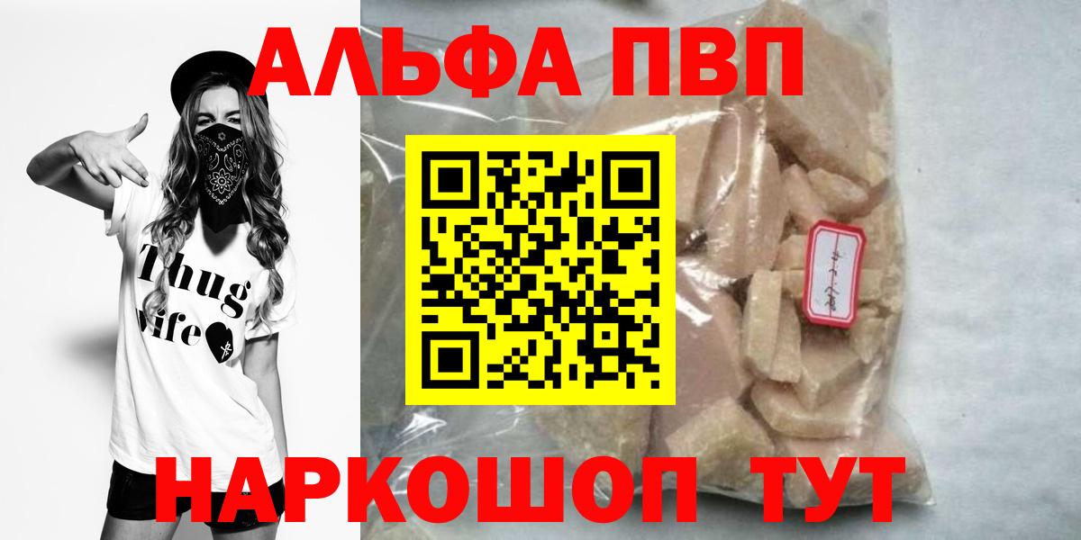 Менделеевск  Alpha-PVP мука  Вход с VPN  APVP Соль 
