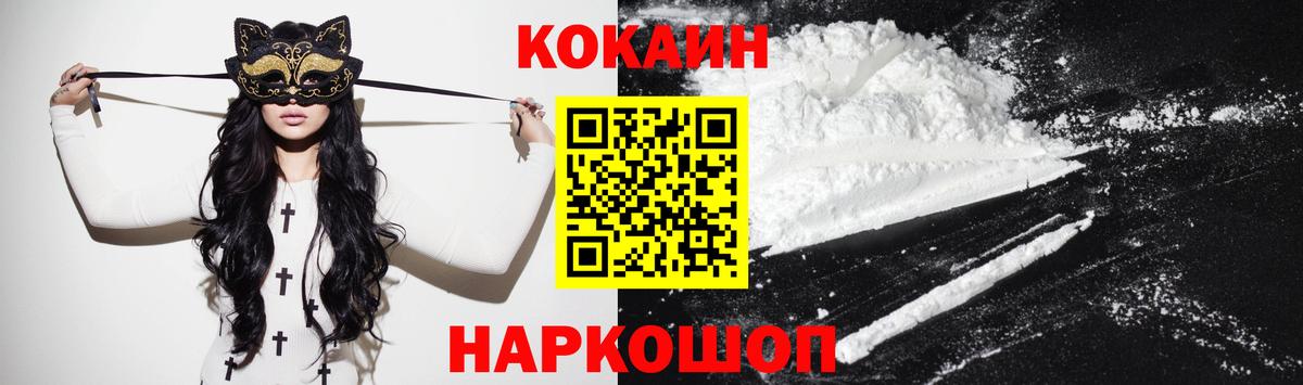 Кокаин Columbia Менделеевск