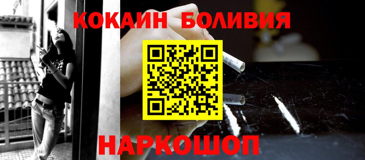 Менделеевск  КОКАИН FishScale  Кокаин  Вход с VPN  Cocaine VHQ 