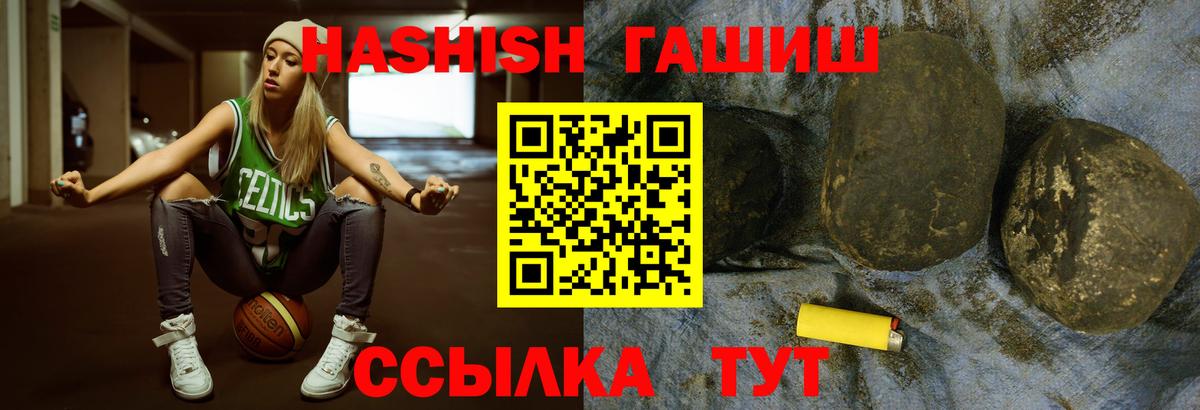 ГАШ  Гашиш ice o lator  Гашиш AMNESIA HAZE  Вход с VPN  Менделеевск 