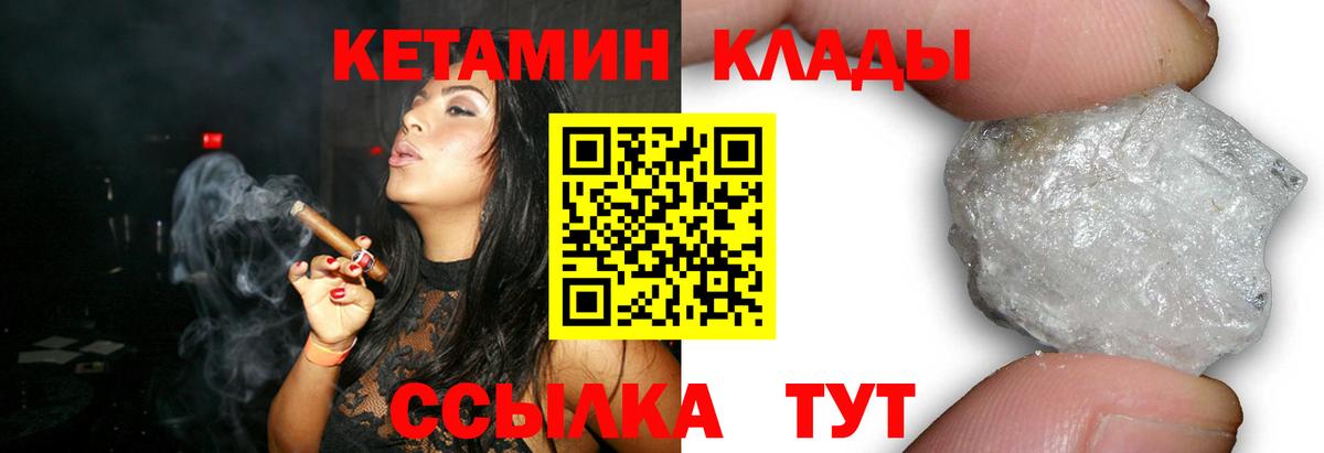 Менделеевск  Кетамин VHQ  Вход с VPN 