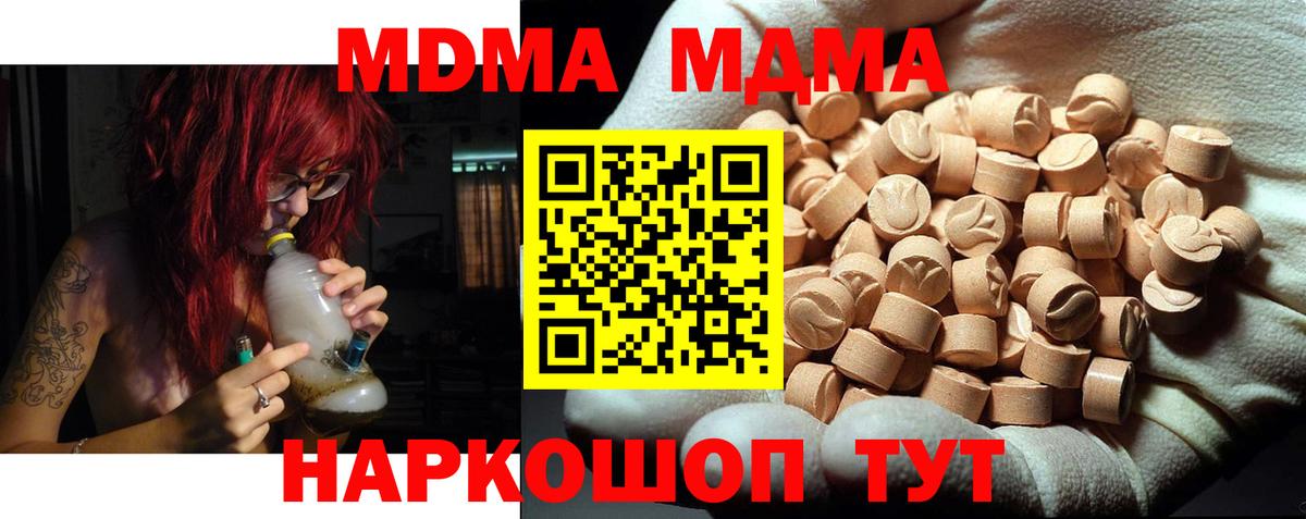 МДМА молли Менделеевск