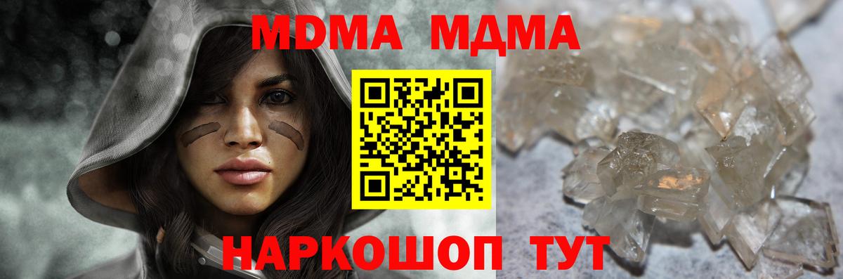 MDMA  Вход с VPN  МДМА молли  Менделеевск  MDMA молли 