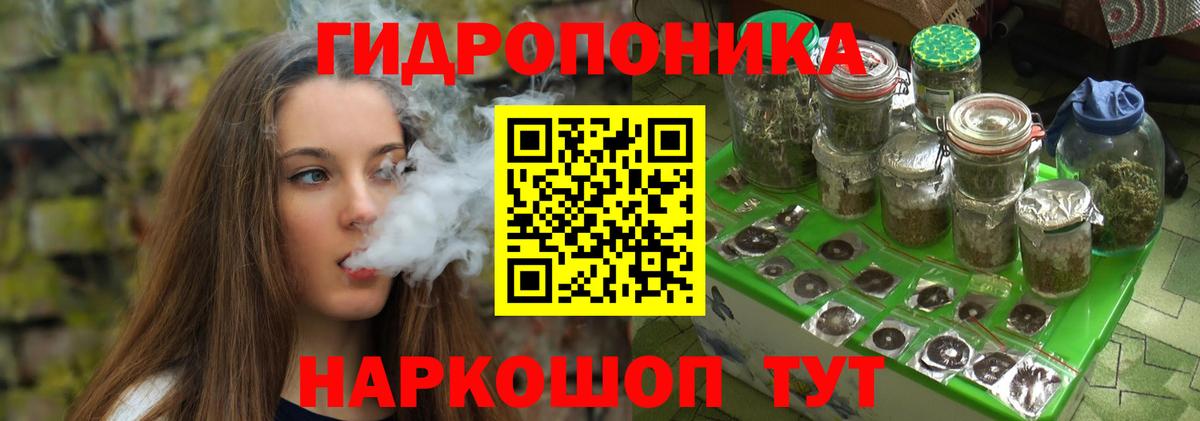 Менделеевск  Канабис семена  Марихуана ГИДРОПОН  Бошки Шишки тримм  Вход с VPN 